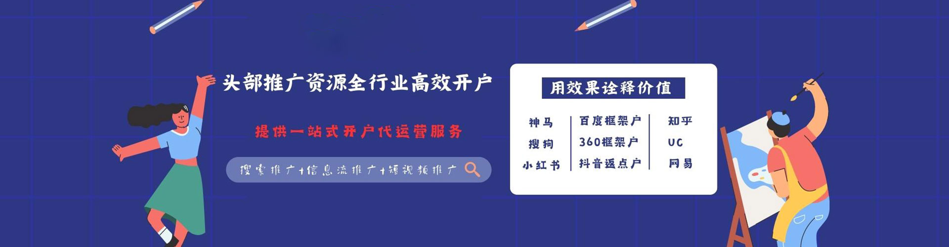 娄星百度竞价广告