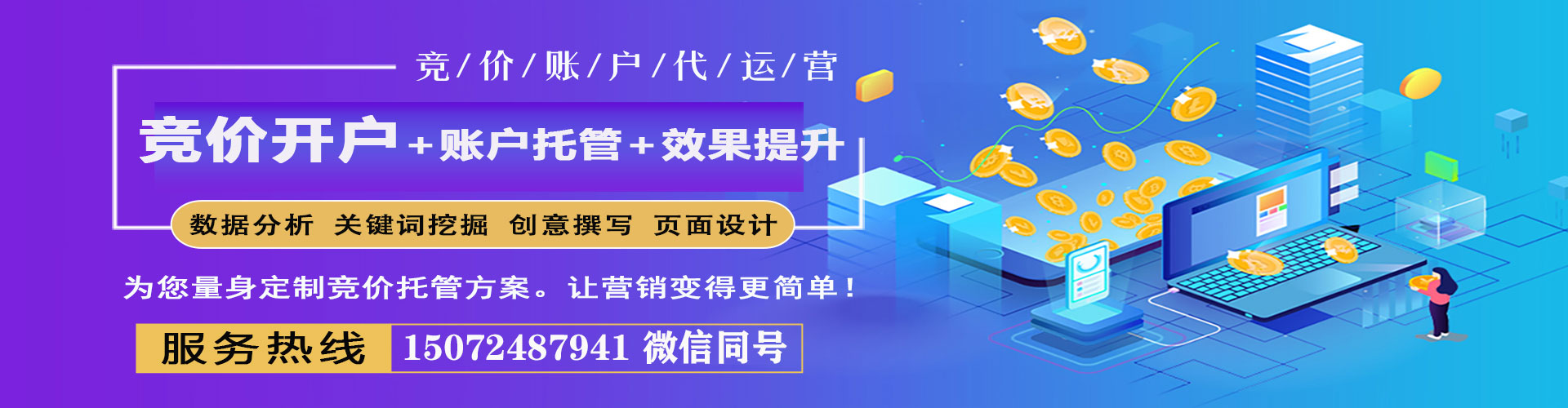 娄星百度竞价运营